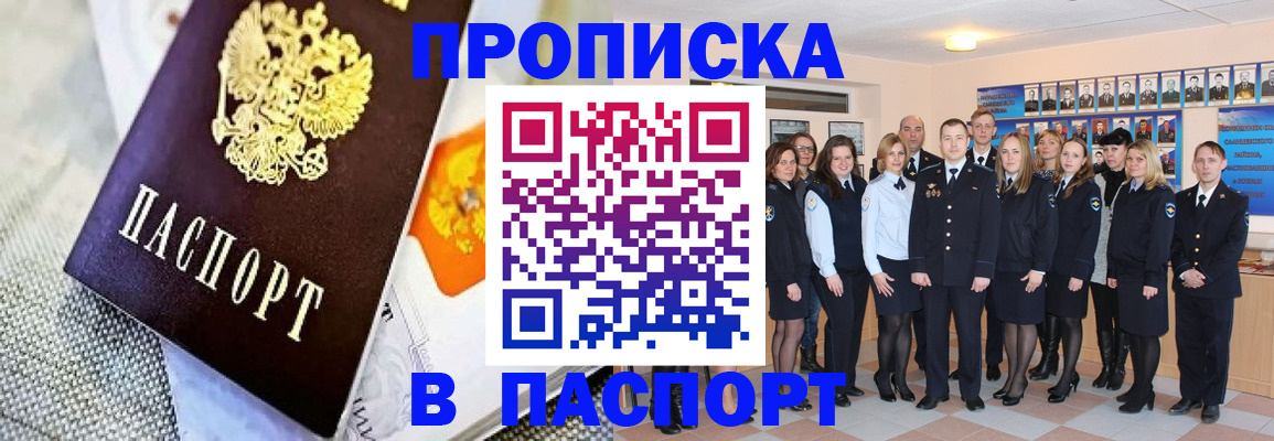 прописка иностранных граждан в Нижневартовске
