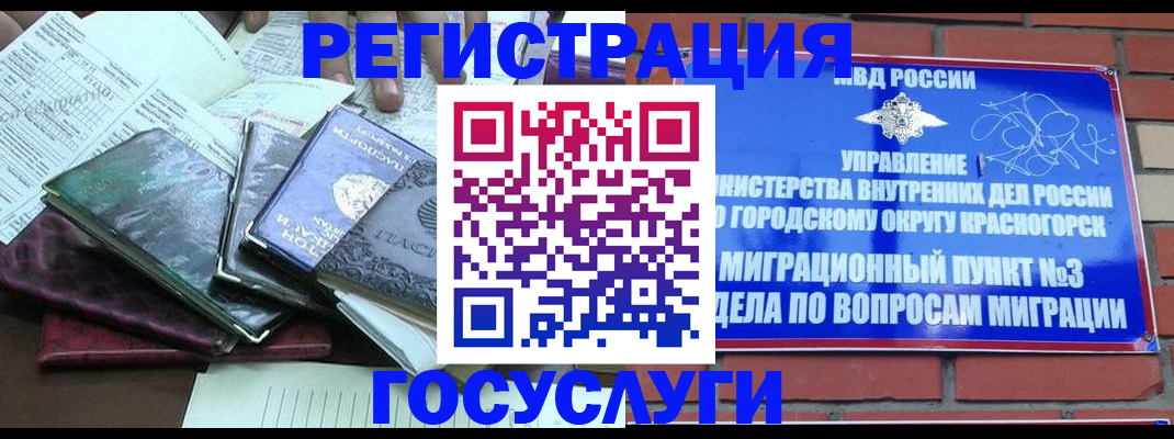 временная регистрация адрес в Нижневартовске