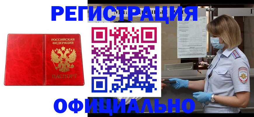 временная регистрация законно в Нижневартовске