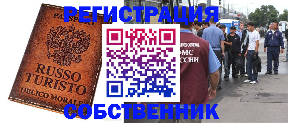 прописка паспорт в Нижневартовске