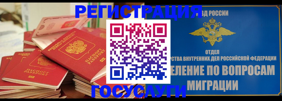 купить прописку в Нижневартовске